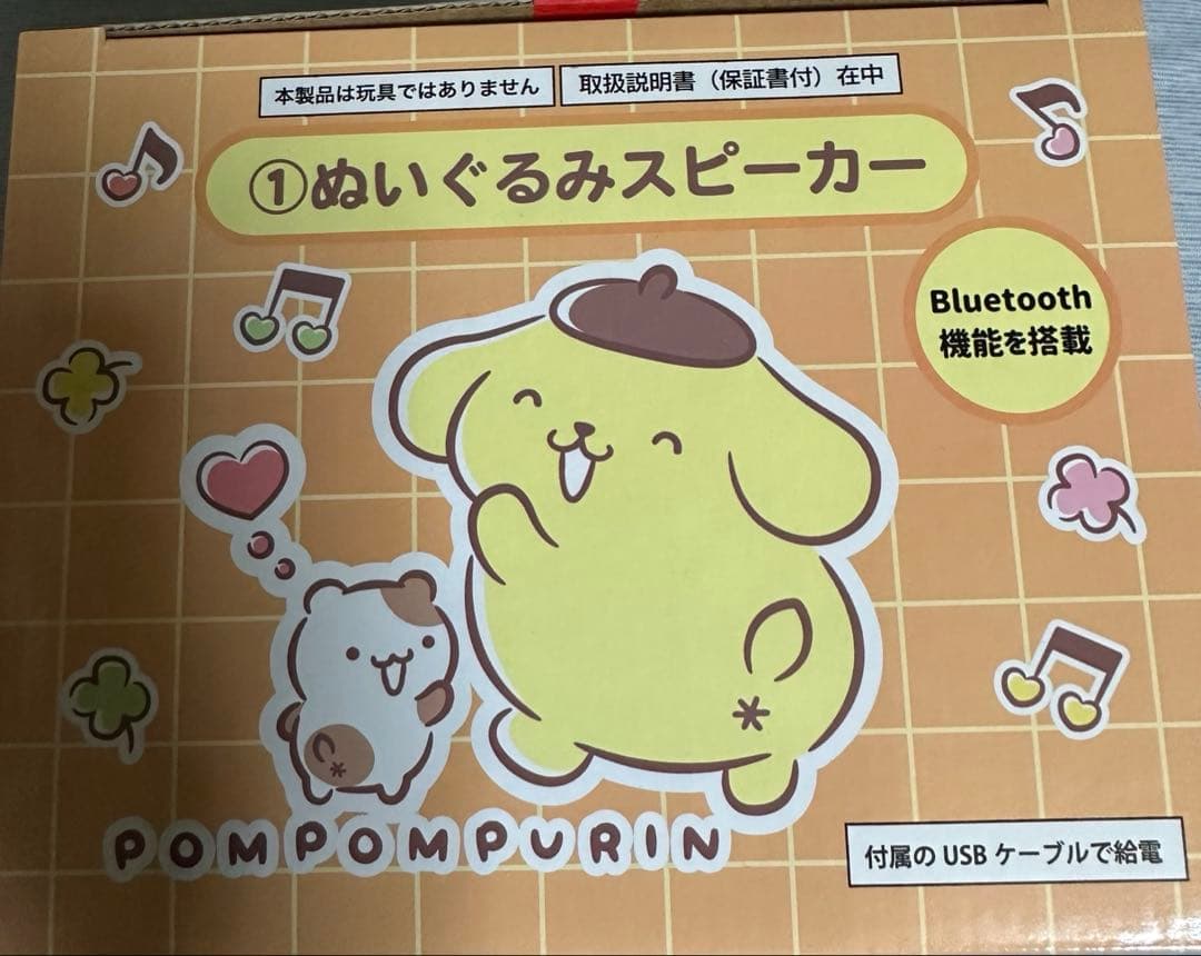 ポムポムプリン当りくじ　1番くじ　ぬいぐるみスピーカー