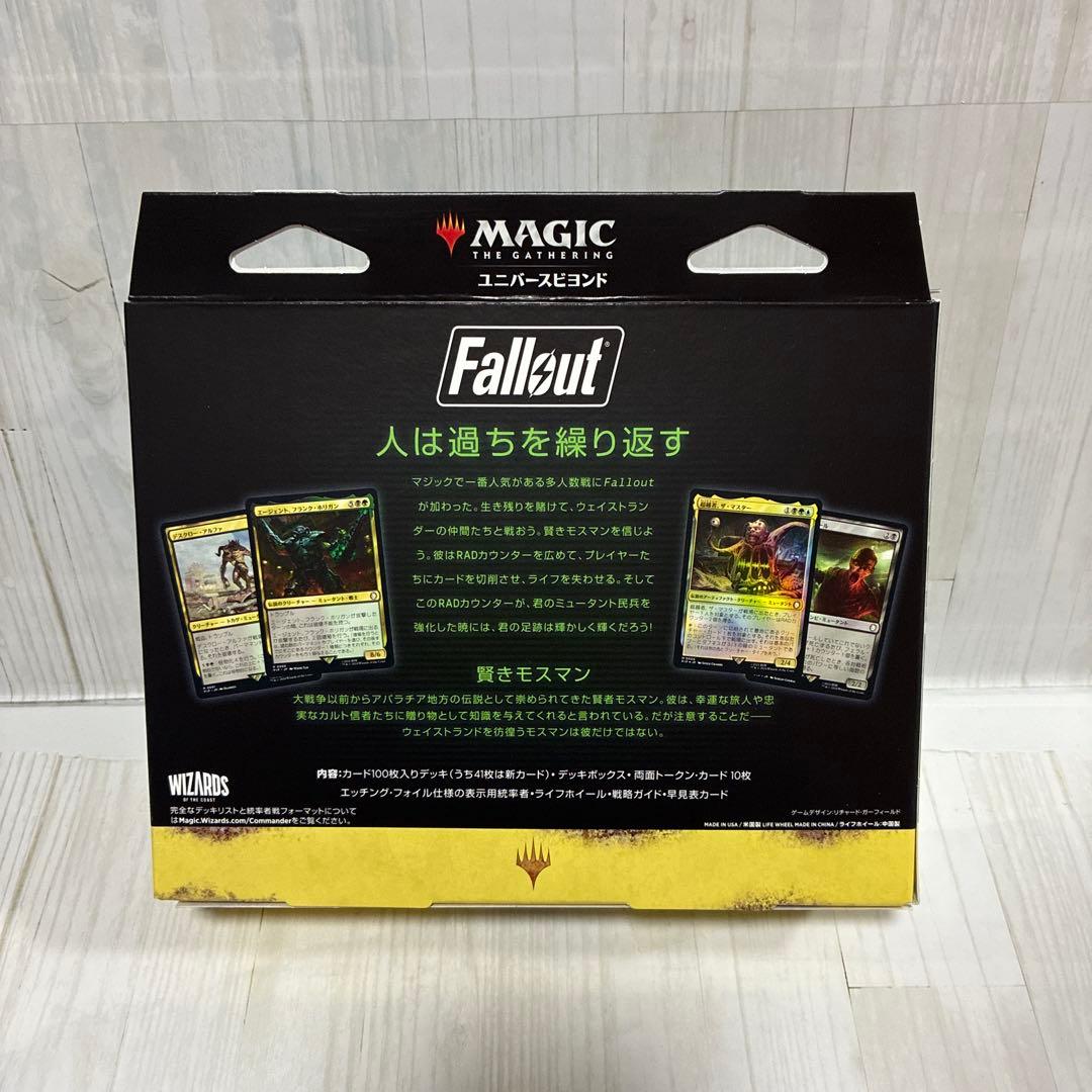 MTG 統率者デッキ ミュータントの脅威 日本語版 Fallout