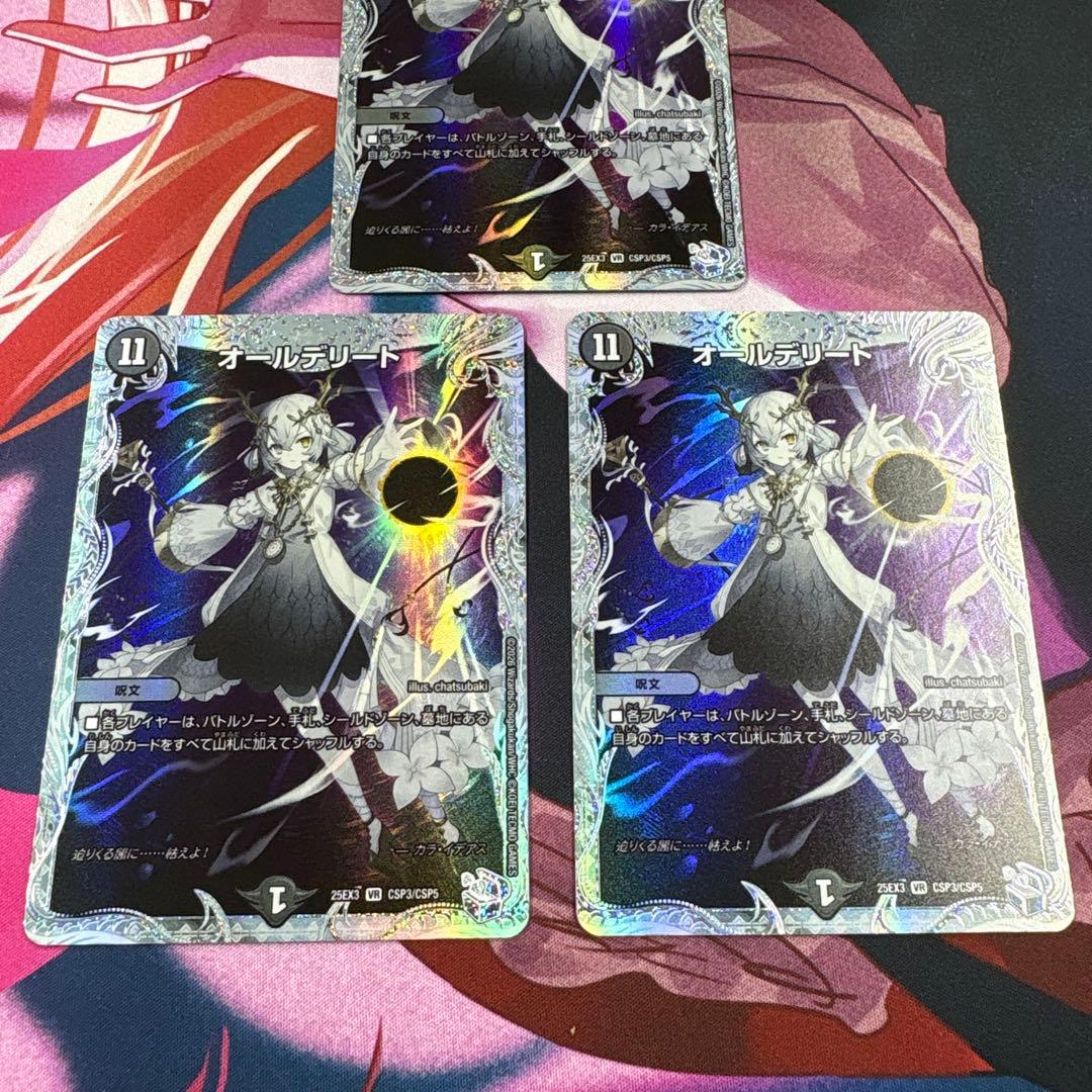 オールデリート　ライザのアトリエ　3枚