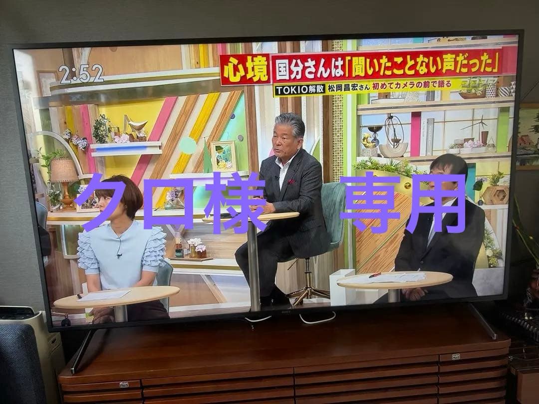 SONY BRAVIA 液晶テレビ KJ-75X800H 75インチ