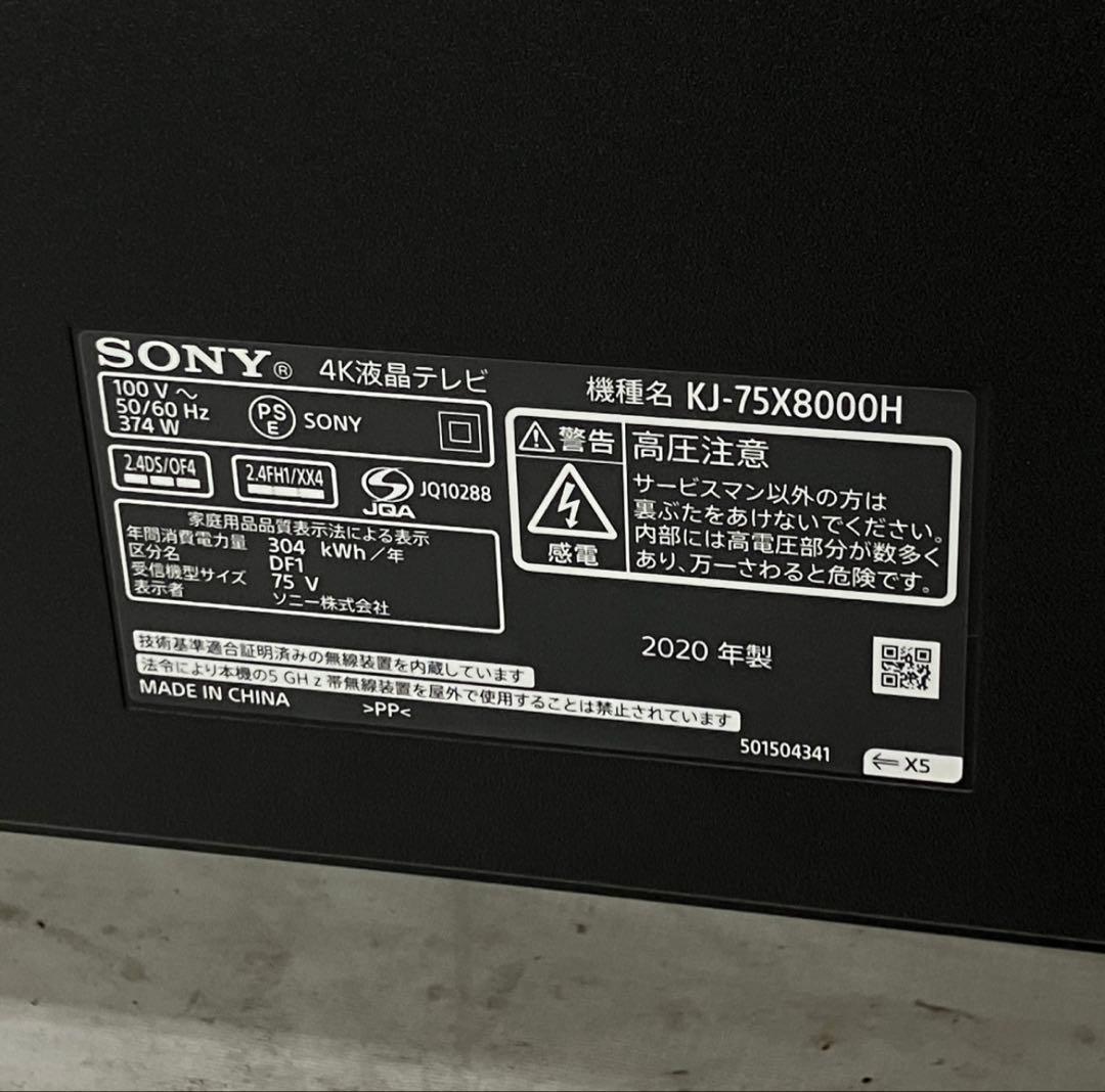 SONY BRAVIA 液晶テレビ KJ-75X800H 75インチ