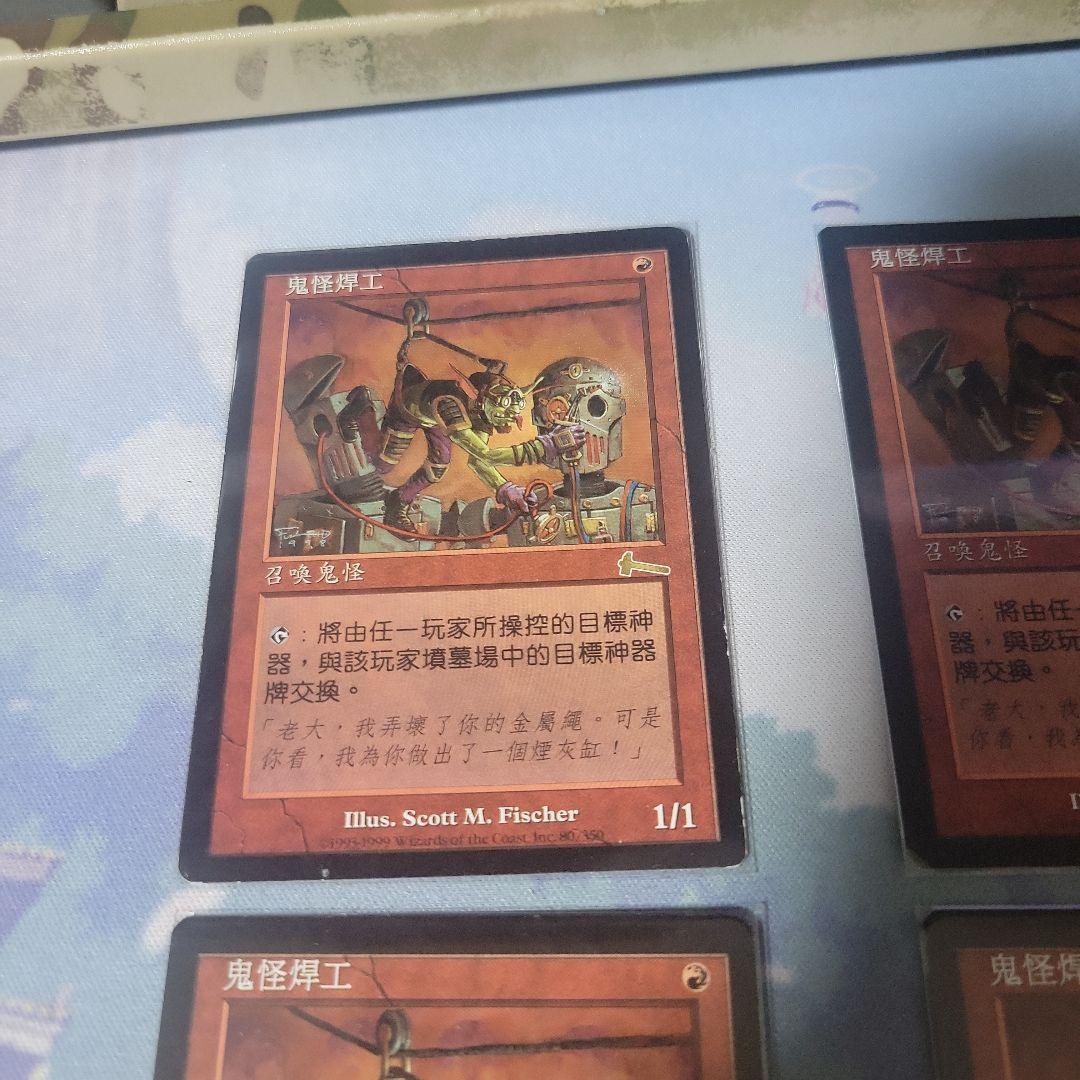MTG ゴブリンの溶接工 中国語 4枚セット