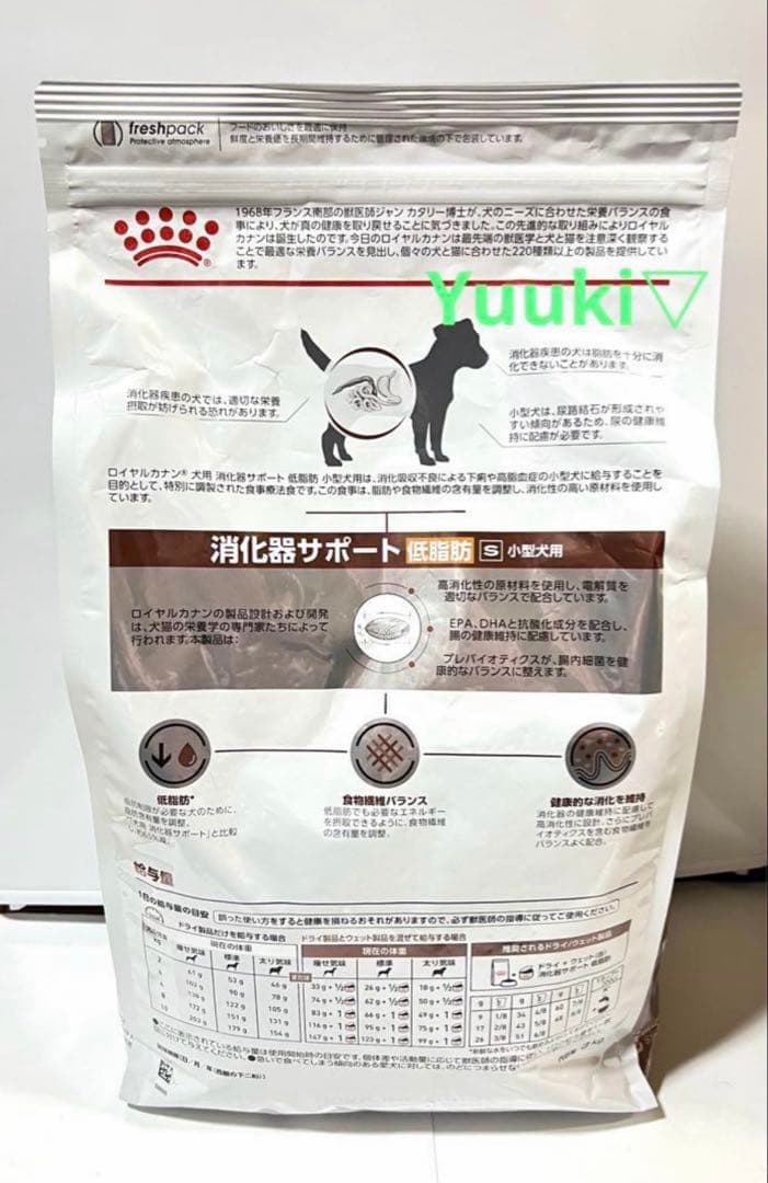 【新品未開封】犬 消化器サポート 低脂肪 小型犬用S 3㎏