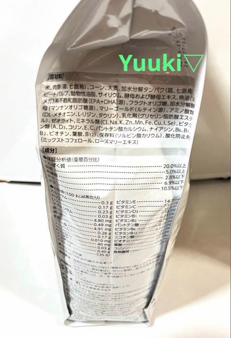 【新品未開封】犬 消化器サポート 低脂肪 小型犬用S 3㎏