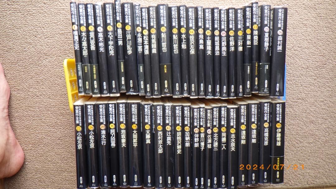 日本推理作家協会賞受賞作　双葉文庫　４７冊セット