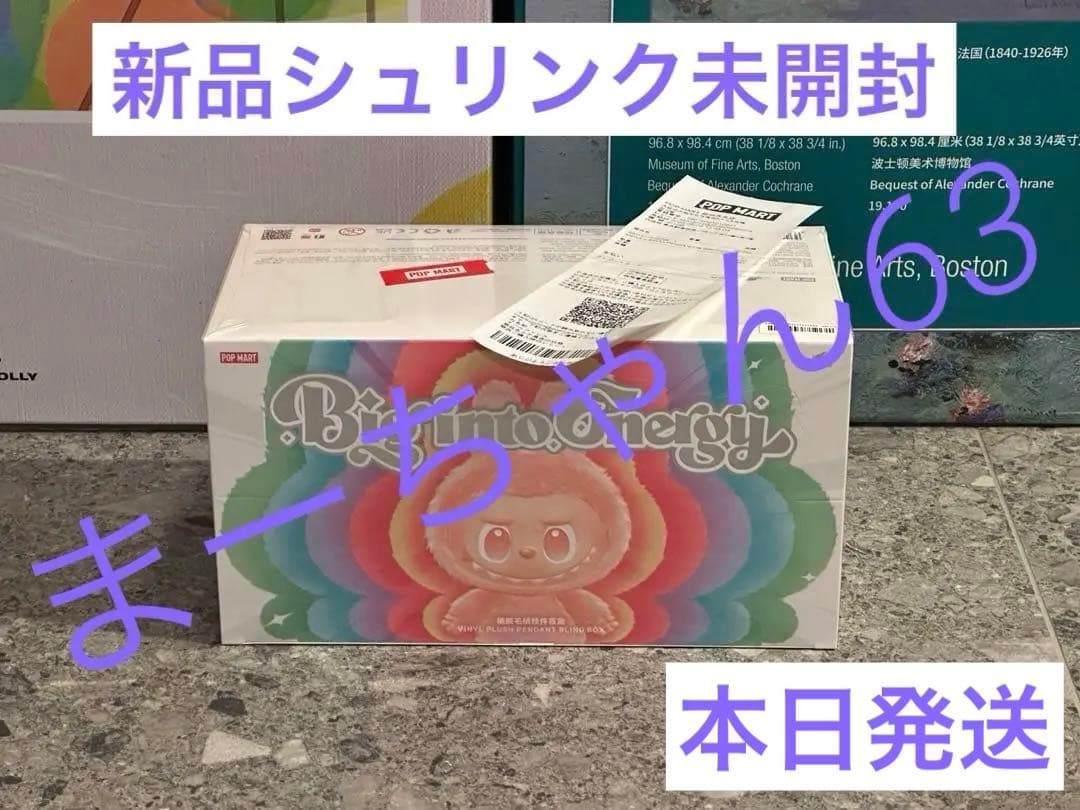 LABUBU Big into Energy ぬいぐるみ 新品シュリンク未開封