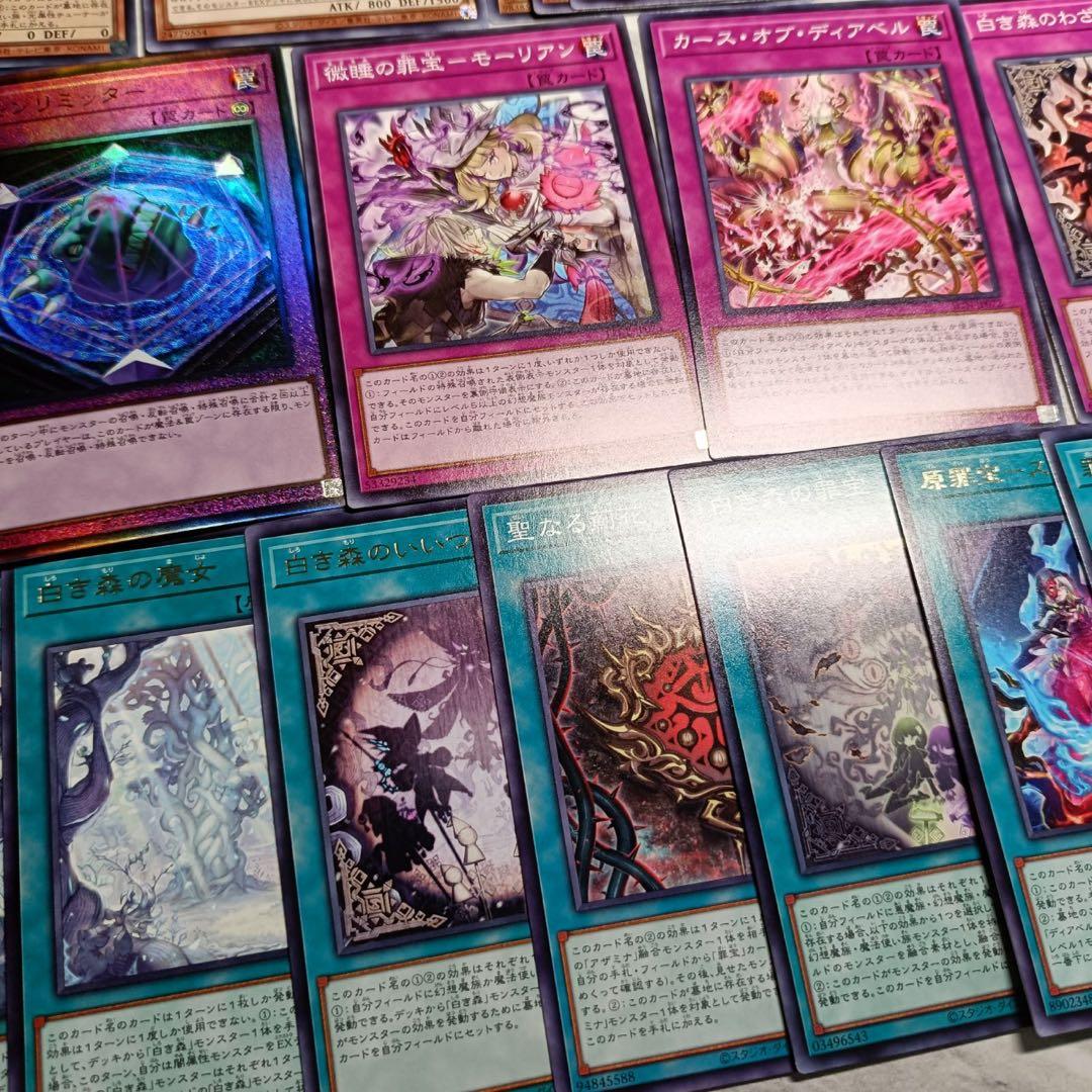 白き森アザミナデッキ スネークアイ・デモンスミスパーツ付