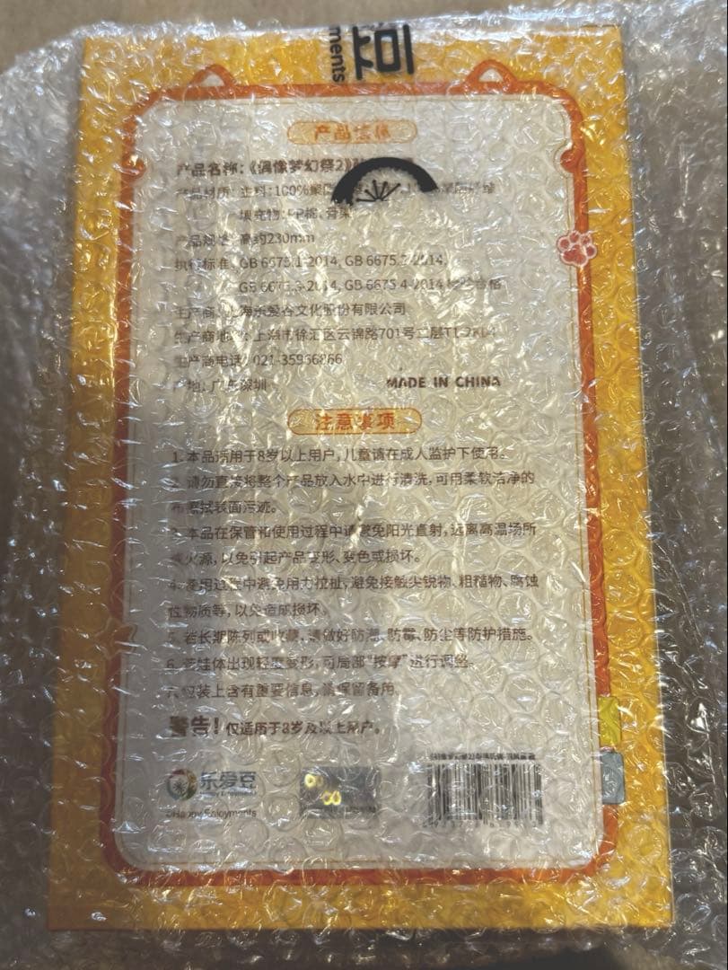 あんスタ　萌萌ぬいぐるみ　白鳥藍良　中国