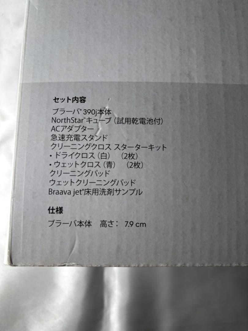 【欠品パーツあり】iRobot Braava 390 j 床拭き ロボット 本体