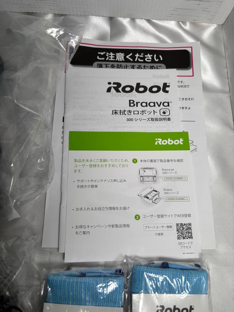 【欠品パーツあり】iRobot Braava 390 j 床拭き ロボット 本体