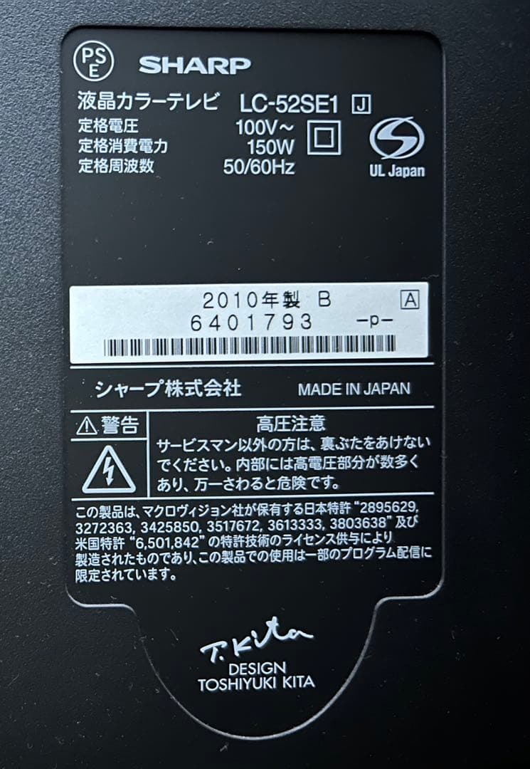 テレビ SHARP LED AQUOS LC-52SE1 52インチ｜動作確認済