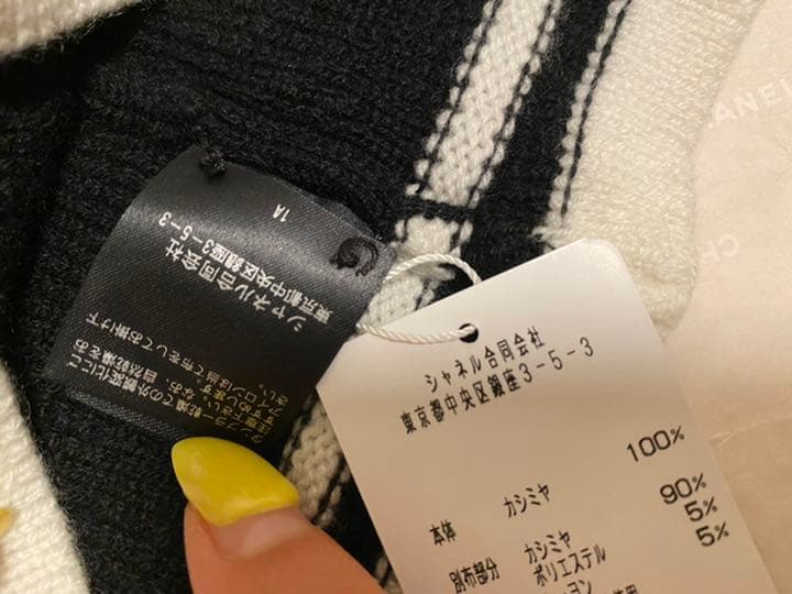 シャネル　新品未使用　ニット帽