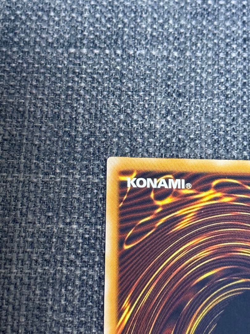 青眼の白龍 SM-51 レリーフ