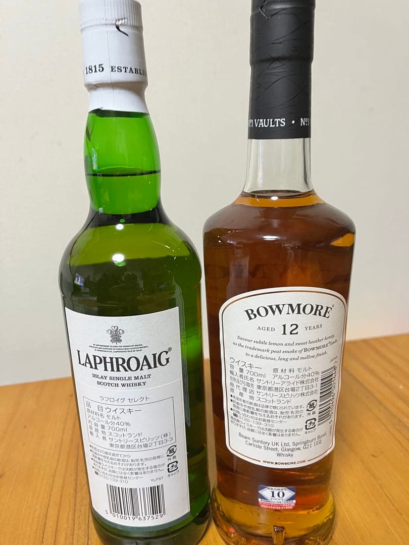 ラフロイグセレクト & ボウモア12 年の2本セット