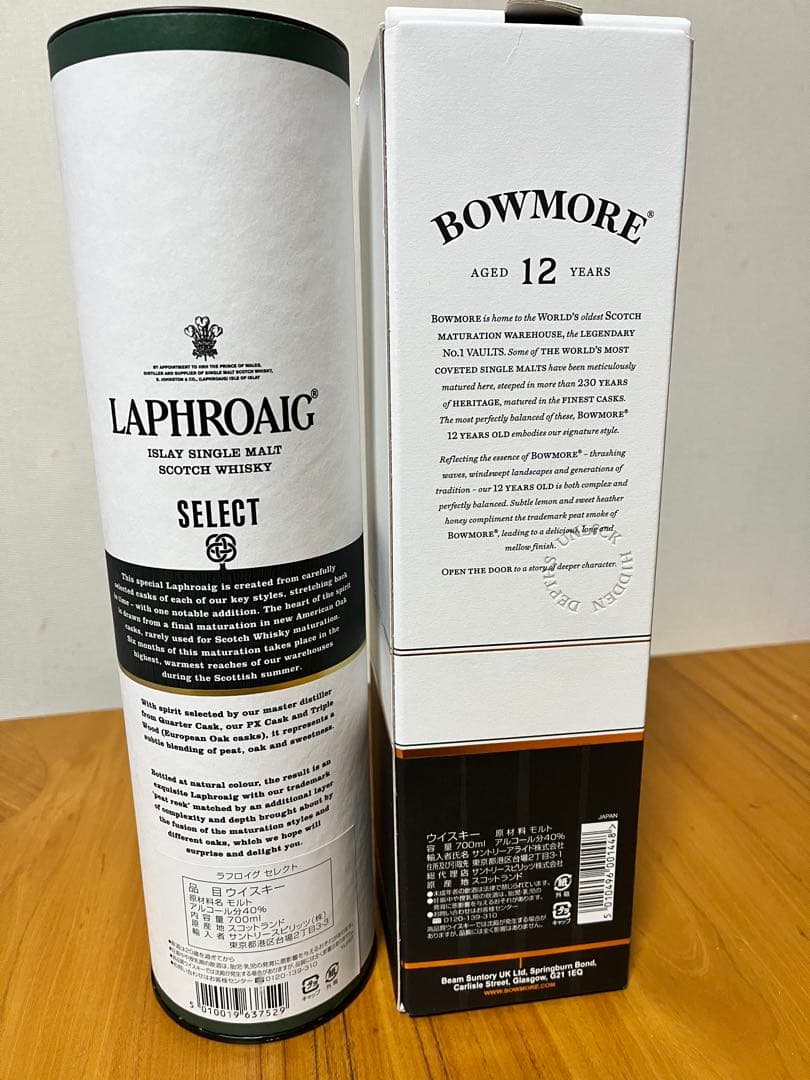 ラフロイグセレクト & ボウモア12 年の2本セット