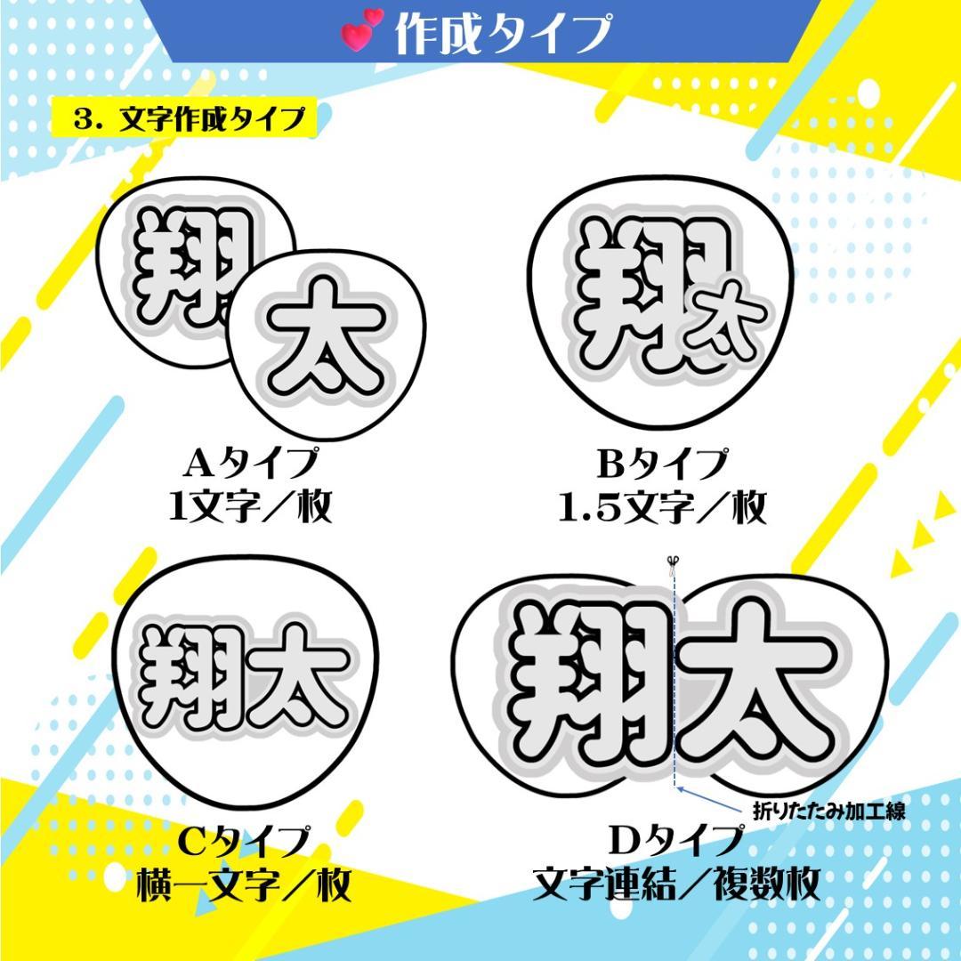 ♡aya♡～プロフ必読！～様　うちわ文字　オーダー専用ページ