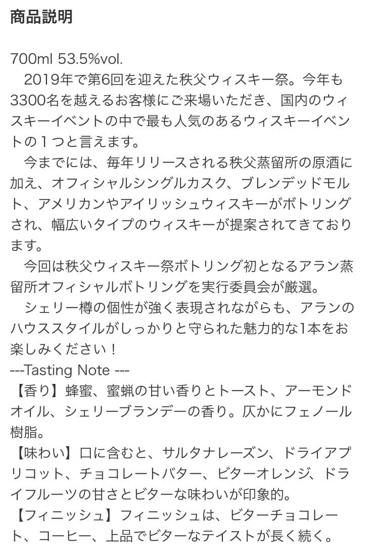 ☆新品☆完売品☆箱付き☆  秩父ウイスキー祭 限定ボトル