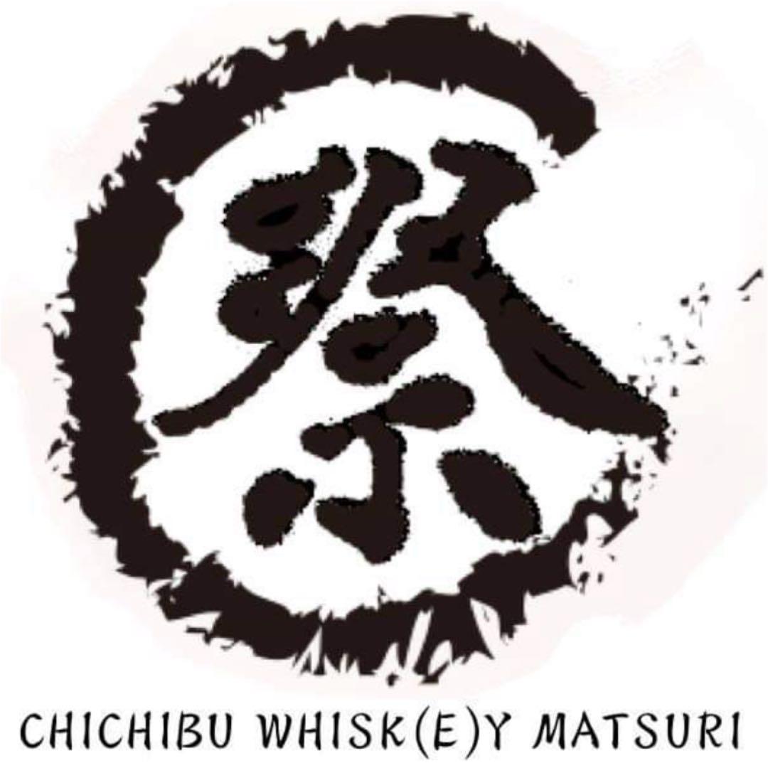 ☆新品☆完売品☆箱付き☆  秩父ウイスキー祭 限定ボトル