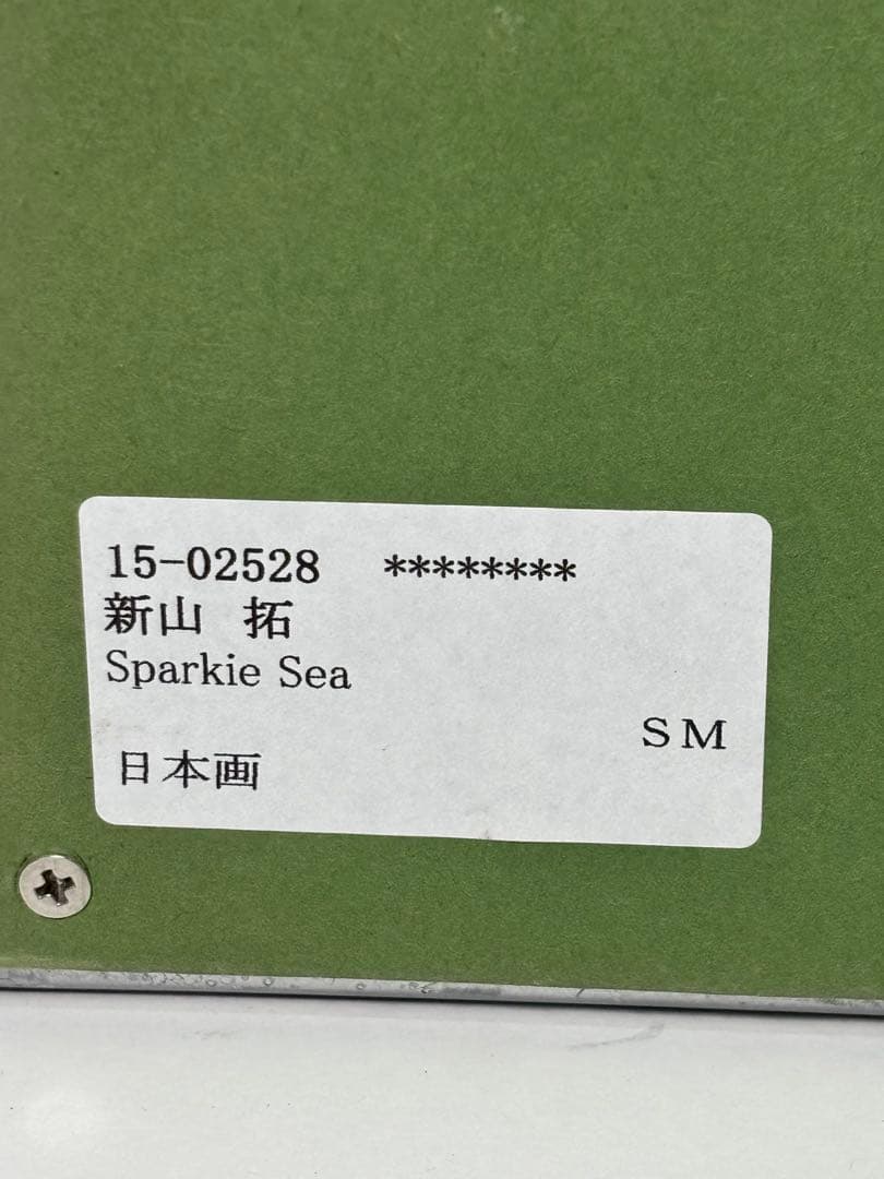 #新山拓「Sparkle Sea」原画