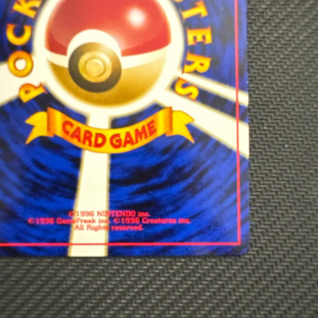 【旧裏】バンギラス ★ 拡張パック第2弾 遺跡をこえて…