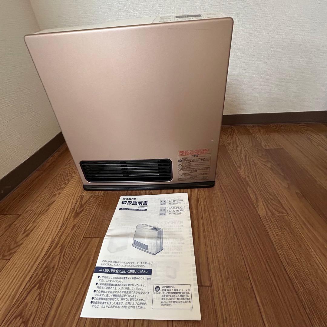 【良品】都市ガス用ファンヒーター15畳対応モデル