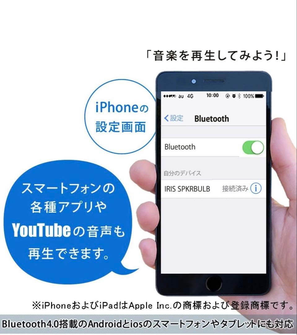 【4個セット】アイリスオーヤマ スピーカー付LED電球 LDF11L-G-4S