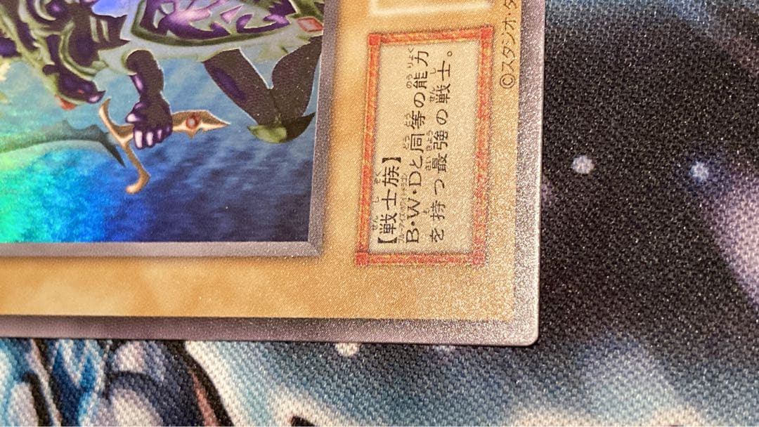 天*使様 カオス・ソルジャー (遊戯王OCG) 当選 ウルトラレア とデッキセッ