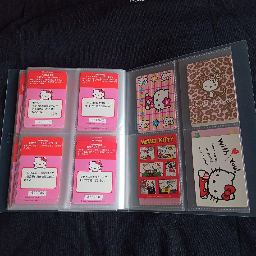 Hello Kitty　ハローキティ　コレクターズカード　125枚
