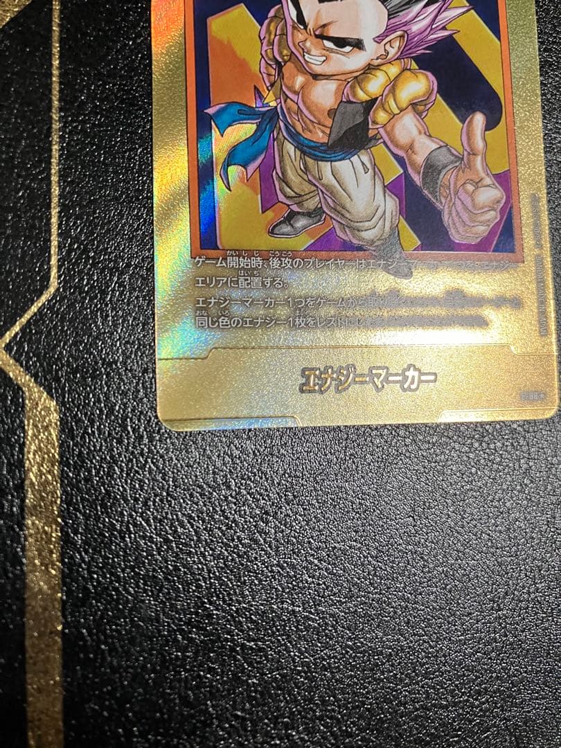 e-80 40巻　金　エナジーマーカー　ゴテンクス　manga booster