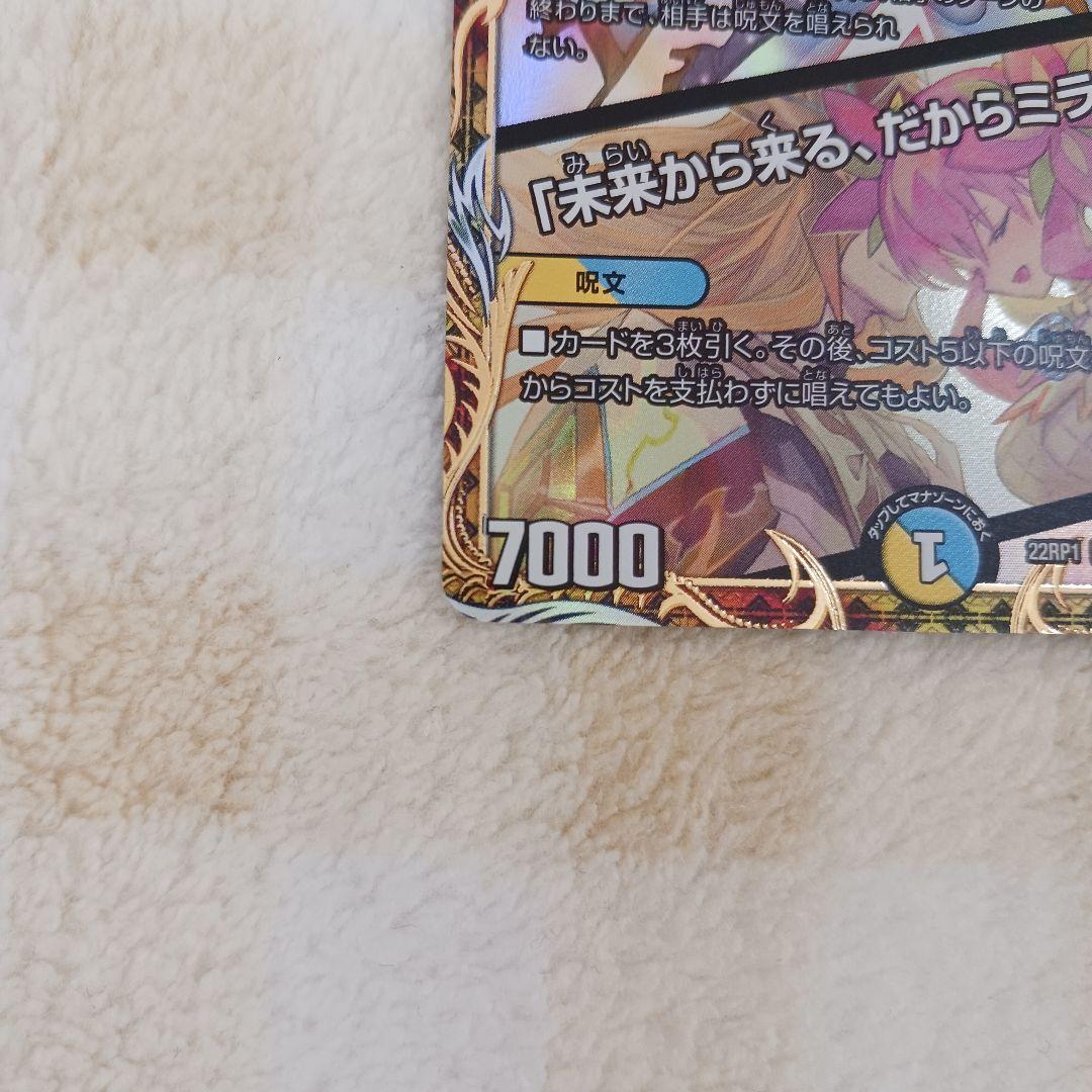 「0551」音卿の精霊龍ラフルル・ラブ　金　１枚　②