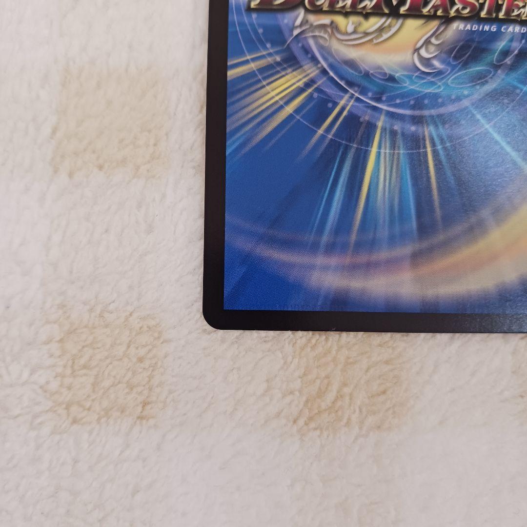 「0551」音卿の精霊龍ラフルル・ラブ　金　１枚　②