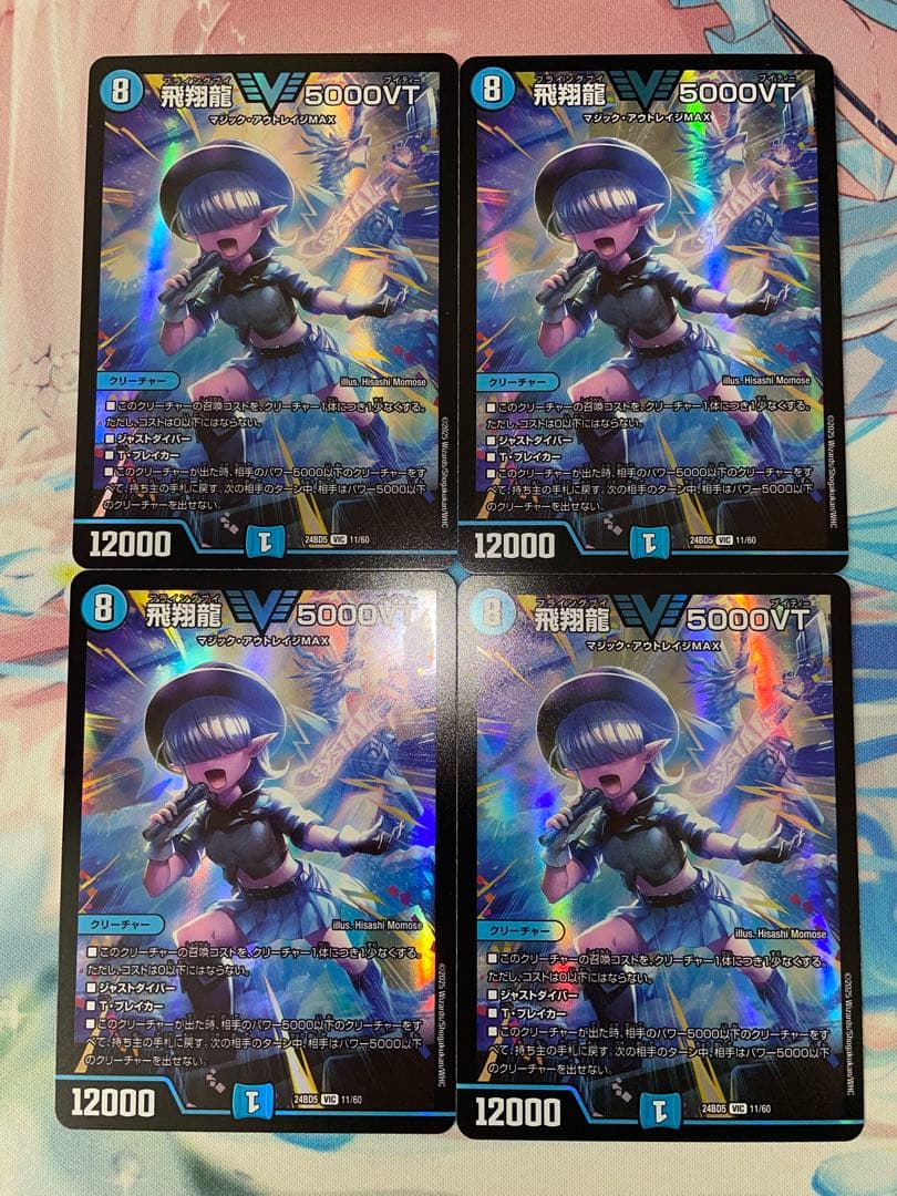 飛翔龍 5000vt 4枚セット　アセビと異世界フェアリーたち