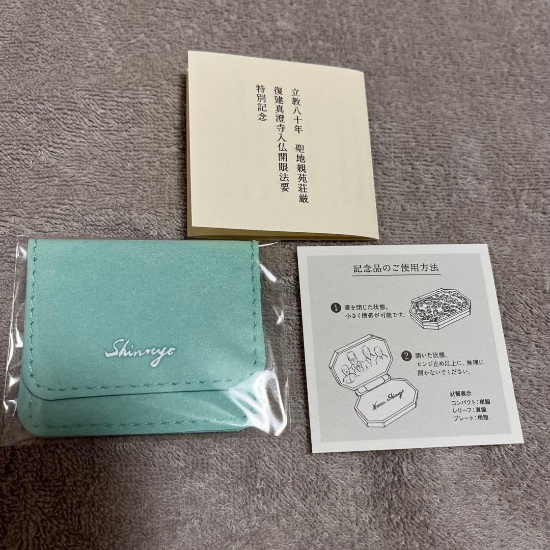 【真如苑】特別記念品・み像レリーフ