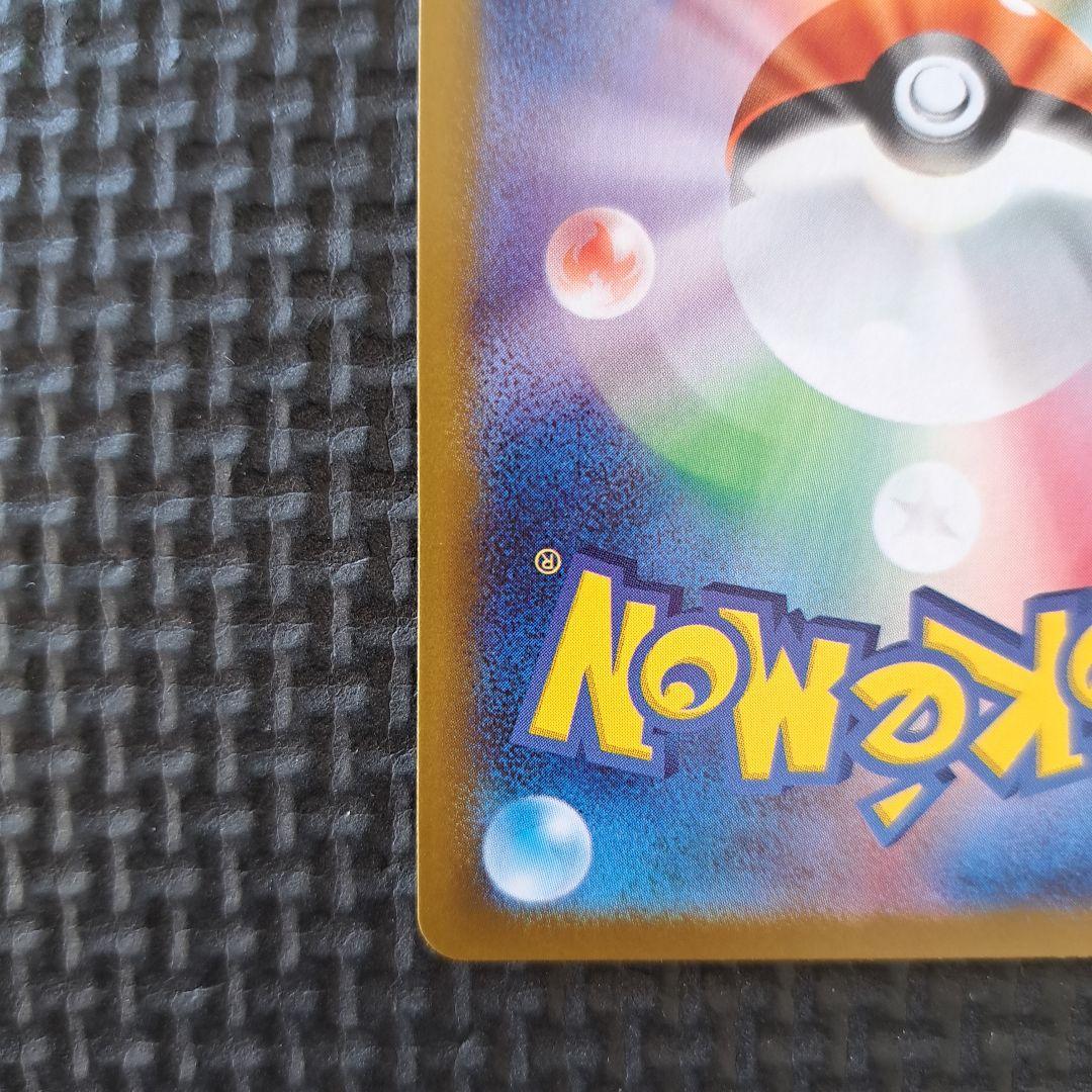 メガリザードンex　SAR 　110/080　インフェルノX