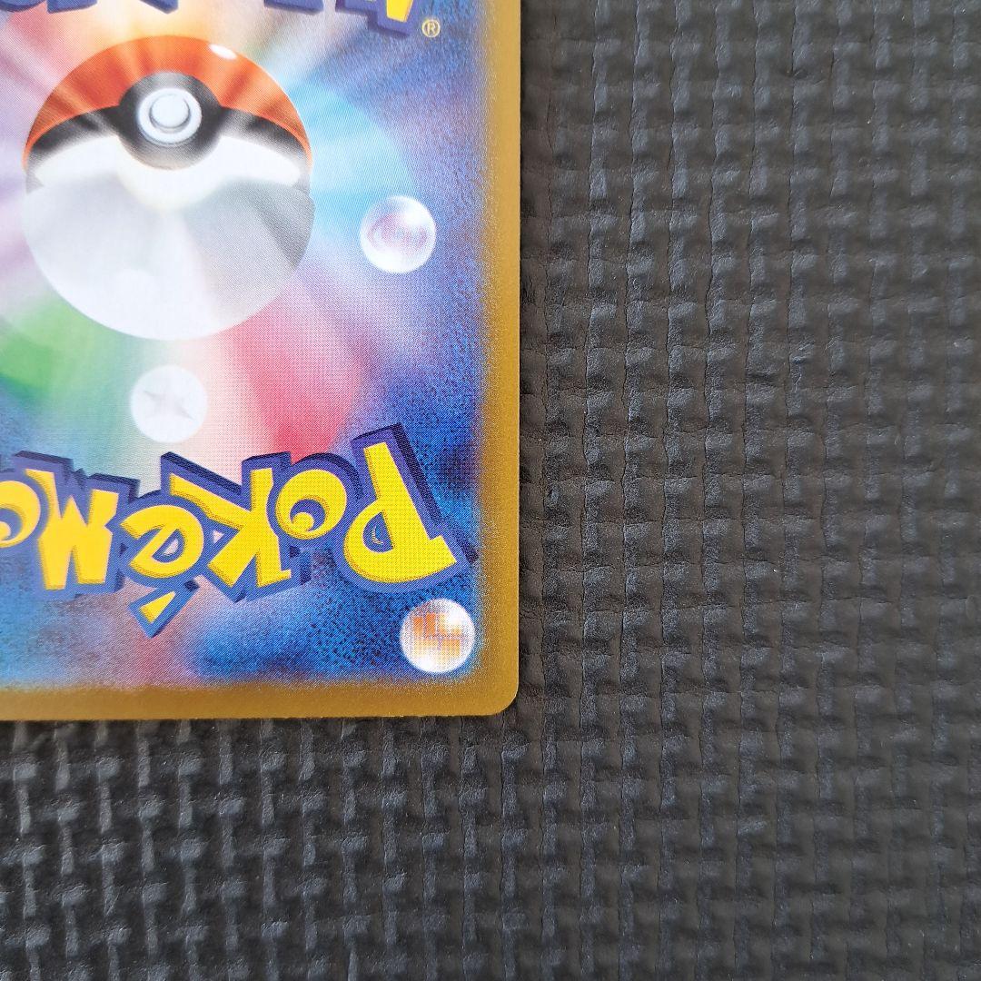 メガリザードンex　SAR 　110/080　インフェルノX