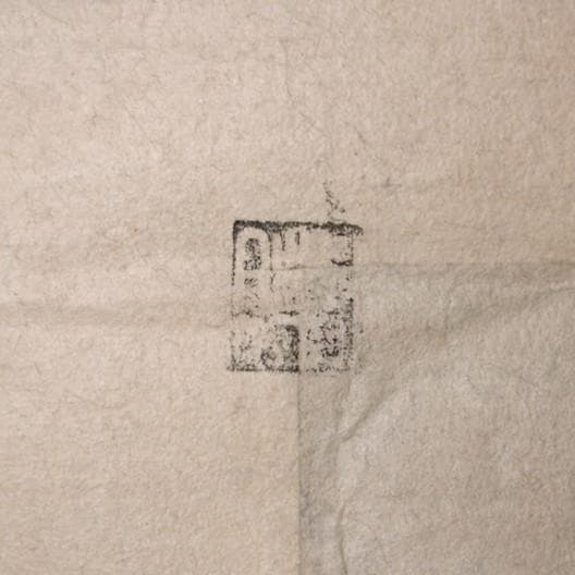 ◆【藤原定家】真筆 『花』和歌一首 冷泉為村極め状付 末田幽碩・日永可敬極札有◆