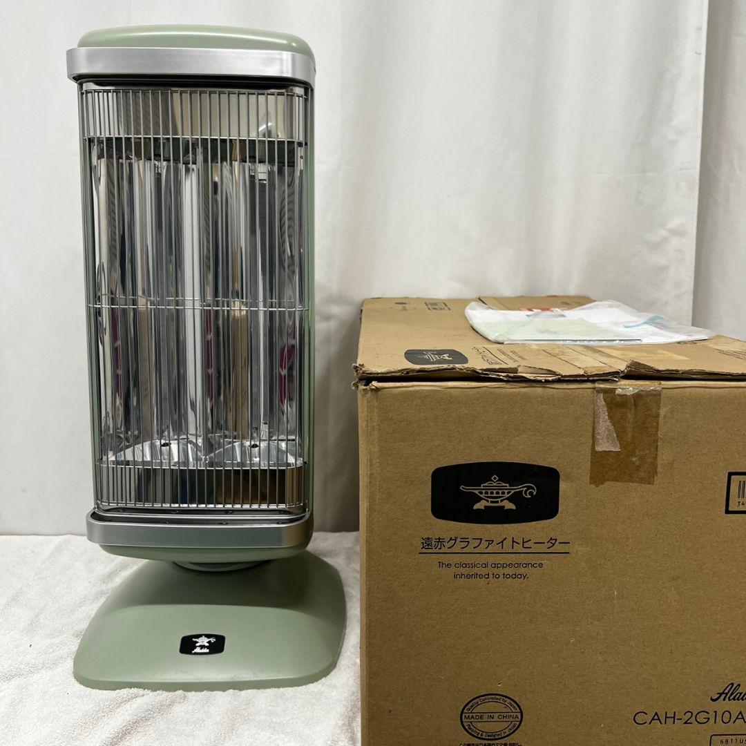 26　遠赤グラファイトヒーター　アラジン　レトロ　綺麗　送料無料