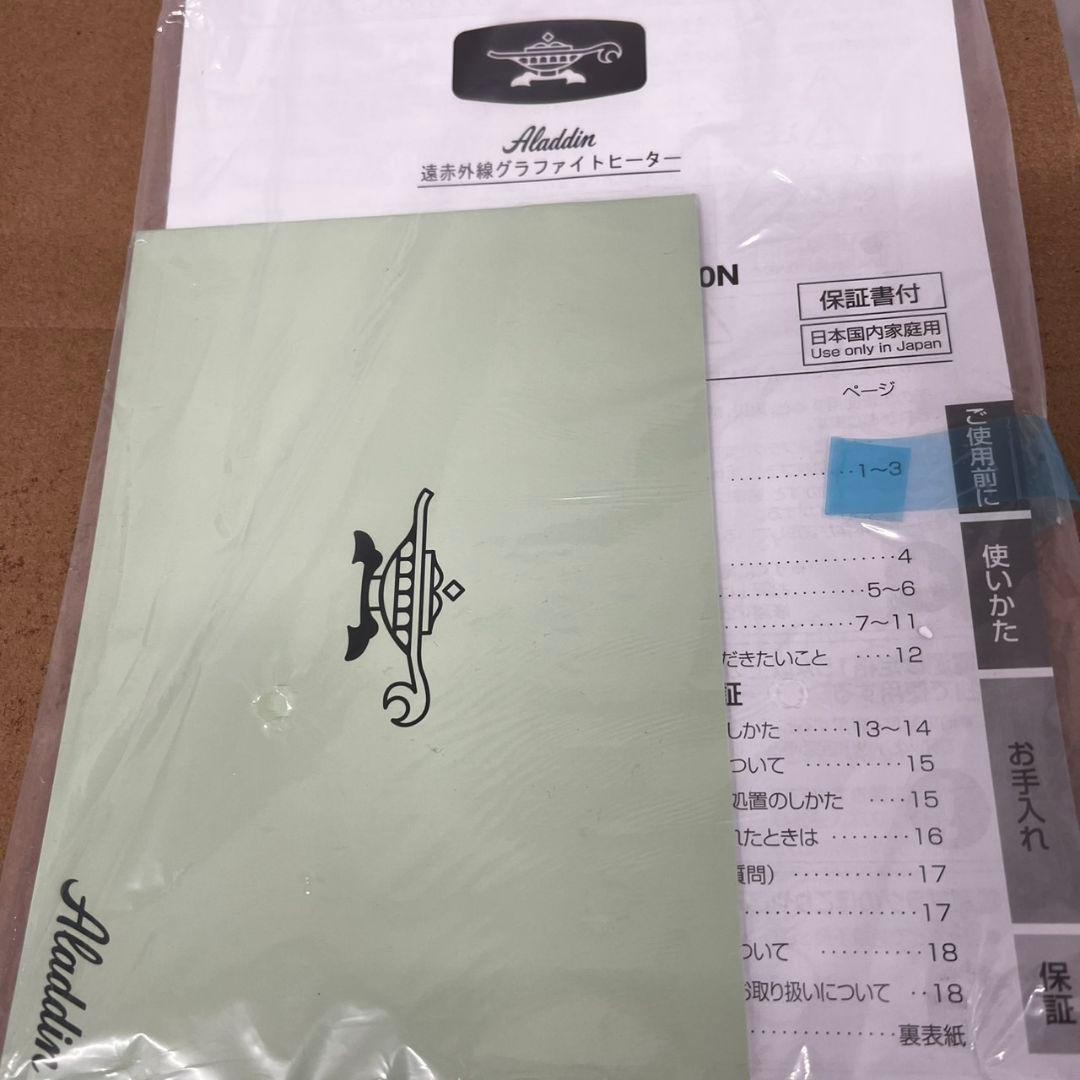 26　遠赤グラファイトヒーター　アラジン　レトロ　綺麗　送料無料