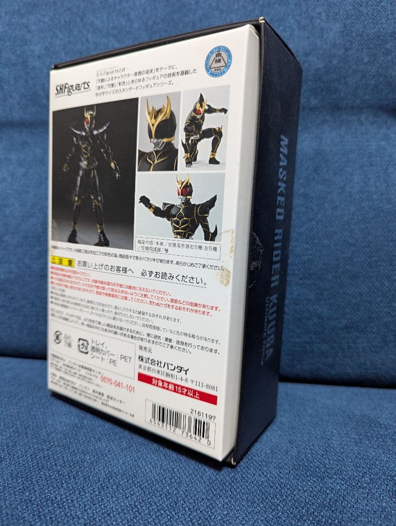 真骨彫 仮面ライダークウガ アルティメットフォーム