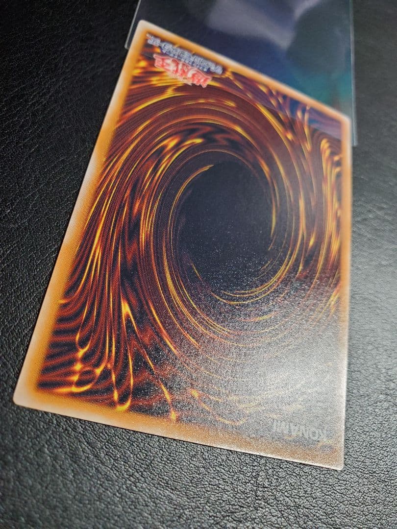 真眼の白龍 SM-51 ウルトラレア