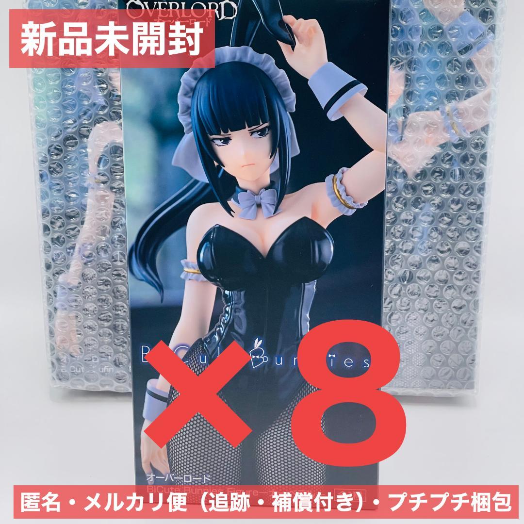 【新品】オーバーロード BiCute Bunnies ナーベラル 8個まとめ売り
