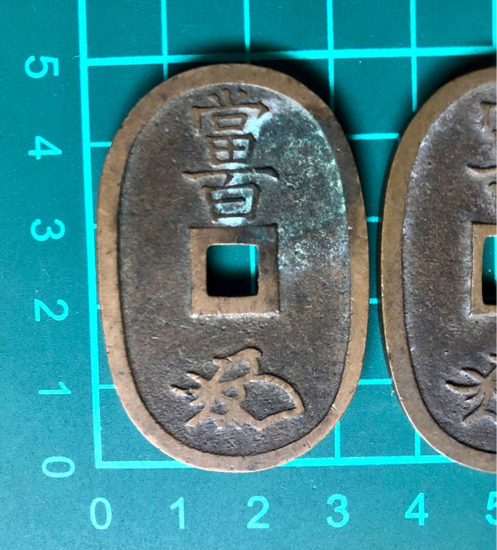 天保通宝 本座広郭／本座細郭(凸部有)＊珍品 2枚セット