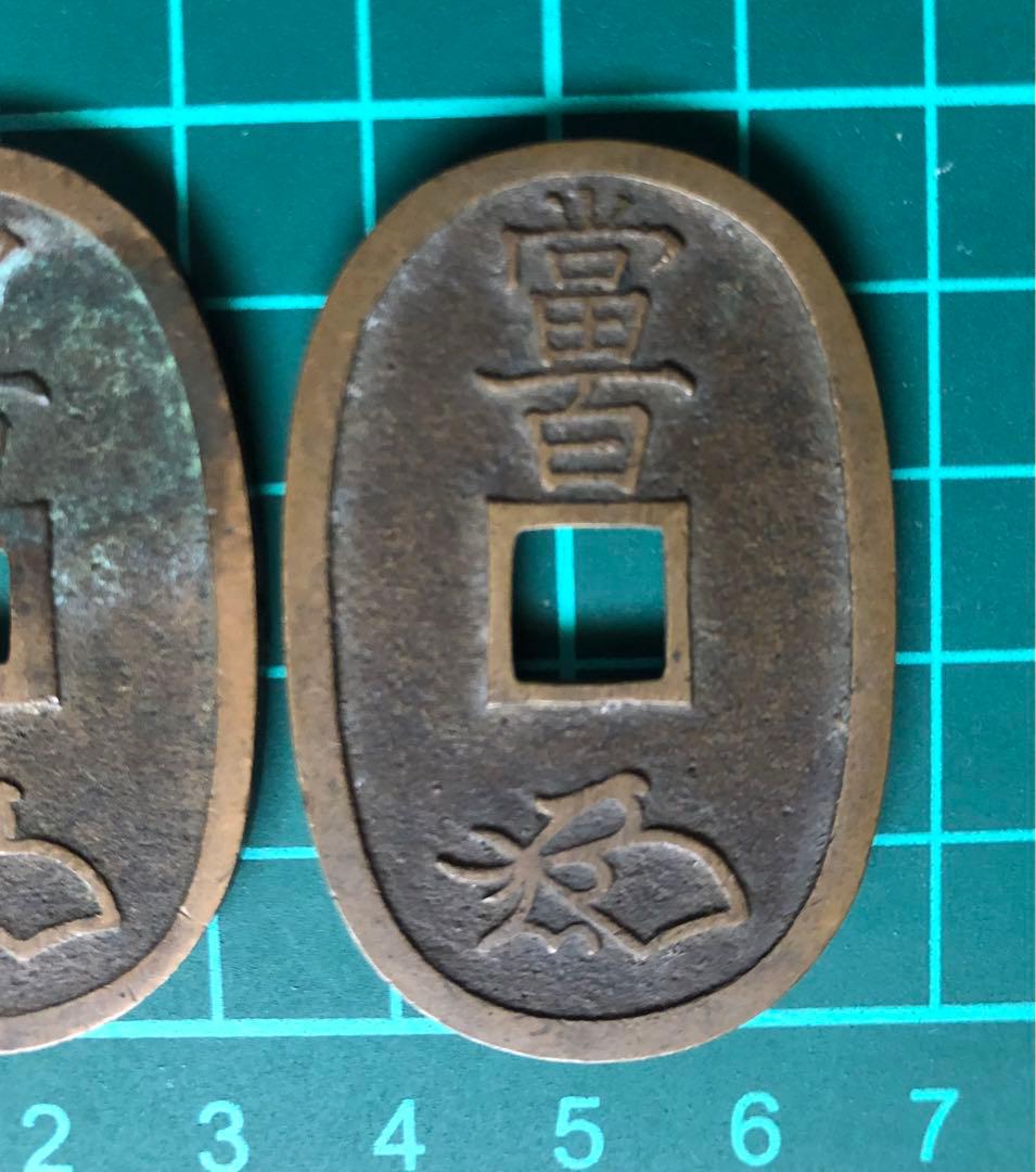 天保通宝 本座広郭／本座細郭(凸部有)＊珍品 2枚セット