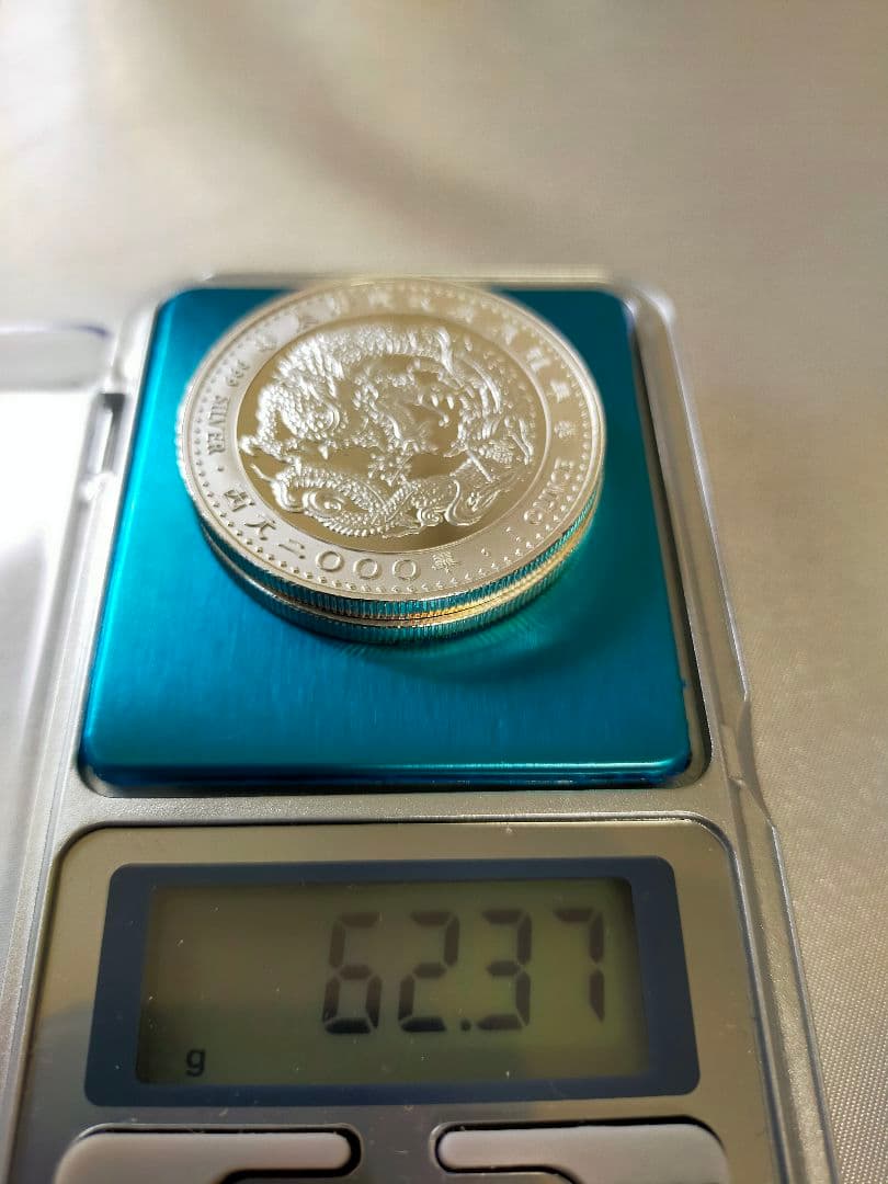 庚辰龍年記念銀貨 純銀メダル