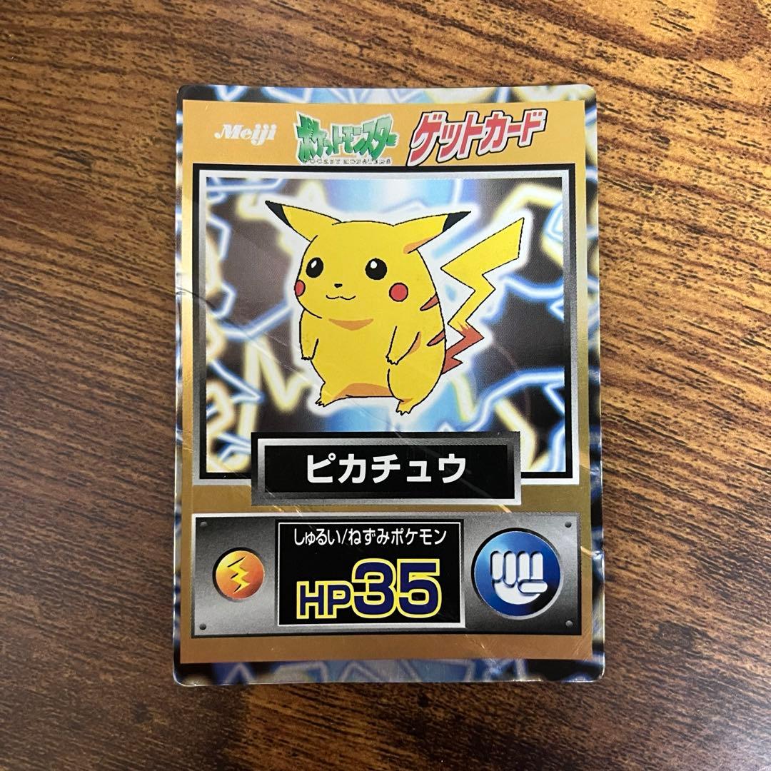 【まとめ売り】明治ポケモンゲットカード24枚セット