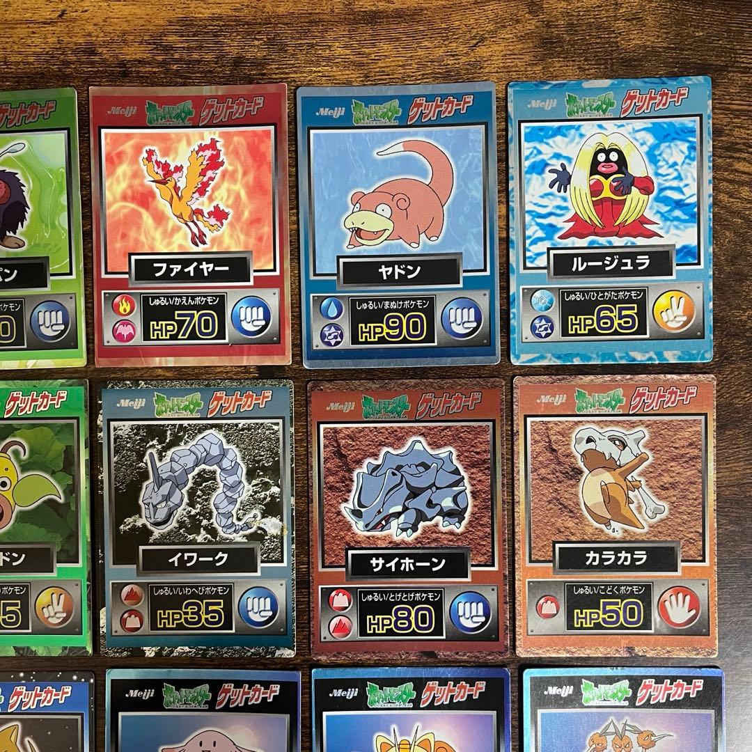 【まとめ売り】明治ポケモンゲットカード24枚セット