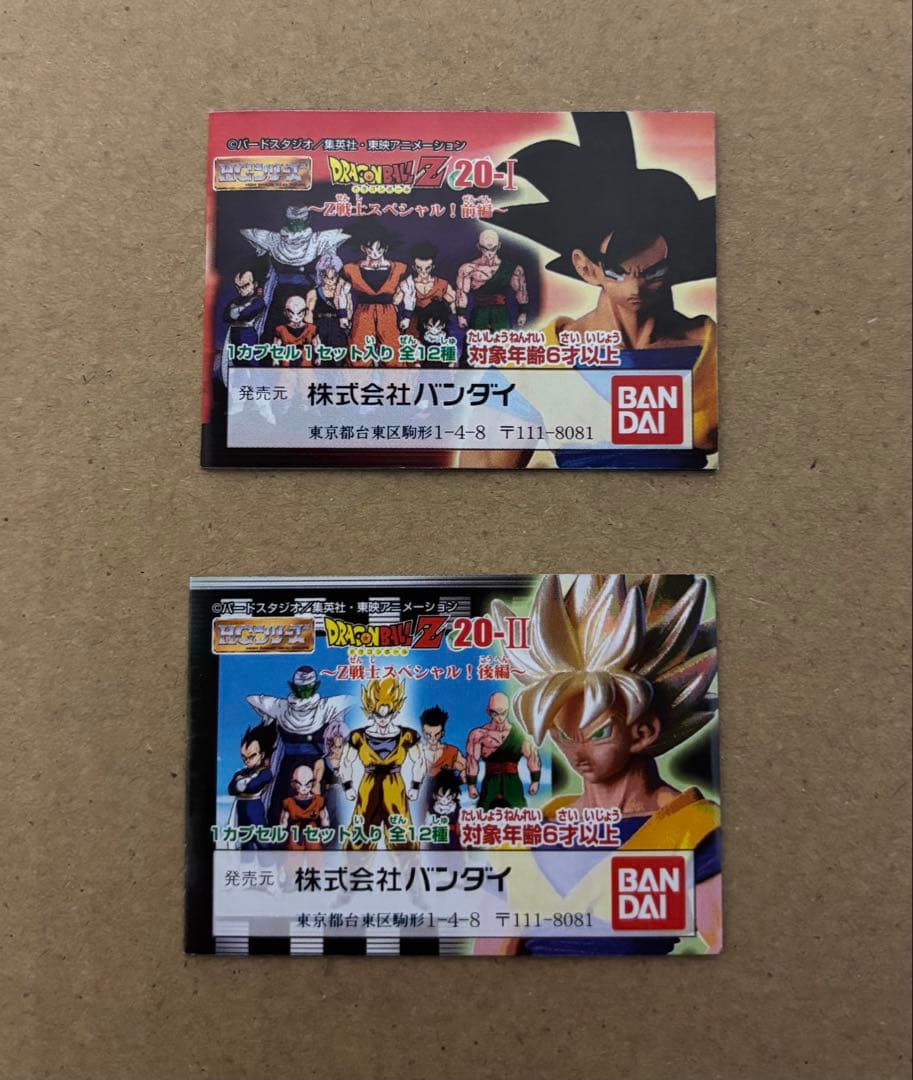 HGドラゴンボール　20弾　Z戦士スペシャル　前編　後編　国内正規品　9体セット