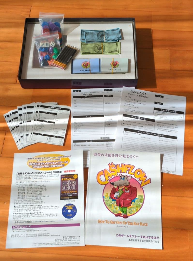 ロバートキヨサキ✨ボードゲーム キャッシュフロー101 日本語版