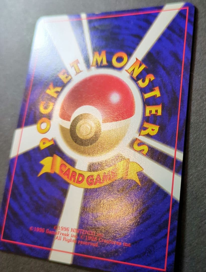 ポケモンカード　旧裏　ロケット団参上！　★