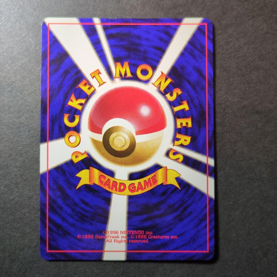 ポケモンカード　旧裏　ロケット団参上！　★